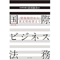 国際取引契約書式集 8冊セット（全12冊のうち8冊のみの販売です） 国際取引契約書式集 8冊セット（全12冊のうち8冊のみの販売です